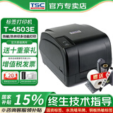 TSC 台半 T-4503E/4502E/T300A替代款TH240/340T 不干胶热敏标签打印机条码机服装吊牌水洗标唛 T-4503E(300DPI+网口+质保两年)