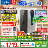 海尔（Haier）【鲜活水】瞬时1400Gpro+直饮净水机RO反渗透净水器双出水净饮机HKC3000-R883D2U1国家补贴