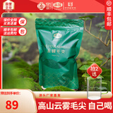 采花【2025新茶】五峰毛尖绿茶特级250g袋装半斤自己喝云雾茶叶栗香