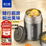 哈尔斯（HAERS） 焖烧杯316不锈钢焖烧壶焖烧罐闷烧保温饭盒便当带饭盒儿童成人 本色【配杯套+餐具】750ml