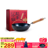 章丘铁锅手工铁锅煎锅平底小铁锅无涂层不易粘锅炒锅厨房好物 小古斗 木把 24cm