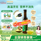 爷爷的农场牛油果油食用油250ml 法国进口热炒凉拌全家可用 赠婴儿辅食食谱