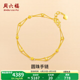周六福（ZLF）  黄金手链女款足金999双链圆珠相连桃心型金手链 计价 15+2cm尾链 - 4.42g