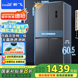 新飞（Frestec）418升净味超薄十字对开四开多门风冷无霜电冰箱变频一级能效国家补贴20% BCD-418WK8DT