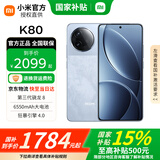 小米REDMI 红米K80【国家补贴15%】新品5G手机 汐月蓝 12GB+256GB 官方标配