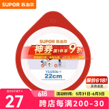 苏泊尔（SUPOR） 压力锅胶圈不锈钢高压锅专用耐高温密封圈硅橡胶圈拆封后不退换 22CM