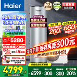 海尔（Haier）国家补贴新款1.5P空气能热水器家用超一级能效200升80℃节能热泵商用落地竖式电热水器多能源变频 200升超低能耗双变频【顶配】
