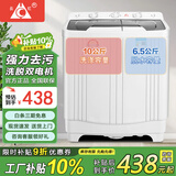 长虹半自动波轮洗衣机 家用老式双缸双桶 洗脱一体机 大容量脱水甩干机 以旧换新 洗脱16.5公斤【洗涤10公斤+脱水6.5公斤】
