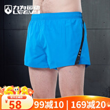 力为（Leevy）运动短裤男跑步 田径健身三分运动短裤男夏 速干 071天空蓝/无口袋/有内衬 L