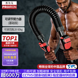 PROIRON普力艾 臂力器臂力棒男士可调节弹簧握力棒20-50KG 胸肌训练器材