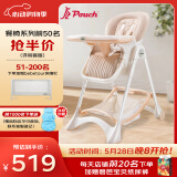 Pouch帛琦 宝宝餐椅 婴儿儿童座椅餐桌 K05plus 裸色告白【6-36个月】