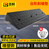 百舸 台阶斜坡垫橡塑款 门槛马路牙子路沿坡三角阶梯垫 汽车爬坡上坡垫 100*30*12cm 黑色 CW043423
