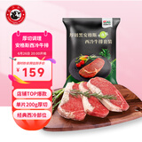 元盛 整切调理安格斯西冷牛排2.2kg /10片含酱包烧烤牛肉健身轻食