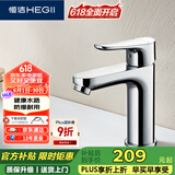 恒洁（HEGII）面盆水龙头 卫生间浴室洗脸盆洗手池龙头冷热水龙头HMF931-111