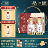 水井坊臻酿八号 52度 520ml*2瓶 礼盒装 浓香型白酒 