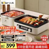 小熊（Bear）烤涮一体两用锅 电烤炉家用电烧烤炉 叠叠锅折叠多功能锅料理火锅烧烤烤肉锅电烤盘Z22K6