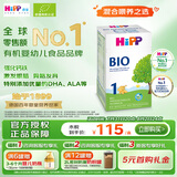 喜宝（HiPP）德国经典有机婴幼儿配方奶粉1段（0-6个月）600g/盒 效期26.06