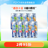 锐澳（RIO）预调酒 鸡尾酒 洋酒 果酒  强爽8度ZERO零糖 330ml*8罐  聚会送礼