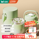 双枪保温饭盒超长保温桶儿童提锅上班族学生304钢大容量1.5L+保温袋