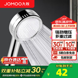 九牧（JOMOO）花洒喷头全套家用增压洗澡淋浴莲蓬头热水器手持淋雨花洒软管套装 增压花洒喷头【过滤净水】