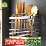 帅仕（shuaishi）厨房置物架筷子筒304不锈钢筷子收纳盒筷笼沥水防霉筷子笼