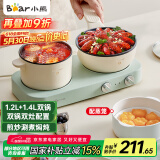 小熊（Bear）双灶电煮锅 电炒锅 多功能电火锅分体式煎炒焖煮料理锅宿舍用小煮锅 电热锅 E12J1配蒸笼