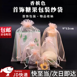 坤随可定制纯色欧根纱束口收纳袋酒红色抽绳袋网纱袋礼品礼物包装袋子 香槟色网纱袋 20个装 9*12cm