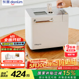 东菱（Donlim）【国家补贴】升级款面包机 全自动家用和面机 可预约 智能双撒 高成功率DL-4705（白色）