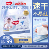 好奇（Huggies）金装纸尿裤M88片(6-11kg)中号婴儿尿不湿超薄云感裤透气大吸力