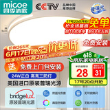 四季沐歌（MICOE）照明吸顶灯led卧室灯具套餐全屋客厅灯饰阳台过道餐厅简约包安装