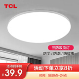 TCL照明 LED吸顶灯卧室灯具客厅灯饰书房阳台过道餐厅灯现代简约灯具 24W 皓羽-正白光