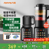九阳（Joyoung）破壁机家用免滤豆浆机1.75L大容量高转速榨汁机低音多功能料理机全自动免煮2025新款【国家补贴】 P132