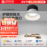 至御全光谱高亮筒灯cob嵌入式开孔7.5客厅卧室过道深杯防眩无主灯5080 【5080高亮款】白色-10W-4000K 全光谱