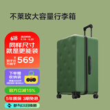 不莱玫行李箱拉杆箱旅行箱子大容量女学生男出国托运密码箱26英寸 绿色