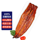 鲜渔翁蒲烧鳗鱼 日式烤鳗鱼整条装共1kg 整条加热即食烤鳗鱼饭送礼年货 蒲烧鳗鱼 500g