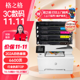 格之格202a硒鼓适用惠普m281fdw硒鼓hp m254dw m254nw m281fdn m280nw打印机墨粉盒带芯片四色套装cf500a硒鼓