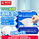 爱丽思（IRIS）爱丽思酒精湿巾消毒杀菌桶装湿纸巾清洁马桶除菌纸无纺布便携式 家用量贩装*4包【酒精含量75%】
