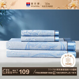 富安娜凉席冰丝席 提花夏凉席子1.2x2米单人宿舍夏天软凉席可折叠两件套