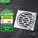 箭牌（ARROW）304不锈钢镀铬地漏防臭防虫干湿通用阳台卫生间淋浴室厨卫地漏