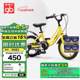 好孩子（gb）儿童自行车 男女款 小孩单车14寸山地越野车GG1405-6004YK 14寸