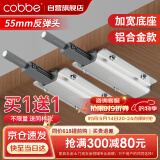 卡贝衣柜反弹器按压式弹门器按弹器碰珠免拉手隐形门橱柜抽屉顶珠