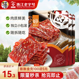 华味亨100g原味/卤汁肉脯 肉干肉脯肉类零食靖江特产办公室小吃年货送礼 100g卤汁肉脯*3袋（辣味）