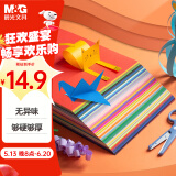 晨光(M&G)文具创意diy手工彩纸彩色卡纸a4硬卡纸专用纸儿童画画纸  20色/100页赠教学视频APY4621KA