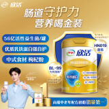 伊利欣活金装中老年奶粉800g 端午节礼品 送礼 乳铁蛋白 高钙 益生菌