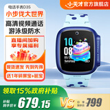 小天才儿童电话手表D3S【现货速发】新增升级轨迹GPS定位运动防水4G视频通话男表女表数码儿童表礼物 D3S晴山蓝