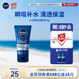 妮维雅（NIVEA）男士【王子奇同款】多肤质可用水活补水保湿畅透润肤乳50g滋润乳