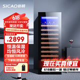 新朝（SICAO）红酒柜 恒温酒柜家用葡萄酒白酒柜风冷无霜保鲜冷藏储饮料茶叶展示柜200 JC-200A单温款全镜面玻璃 82瓶 智能恒温