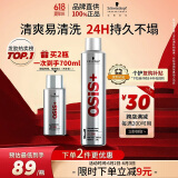 施华蔻专业OSIS Session刚劲定型喷雾发胶300ml清爽蓬松持久