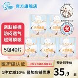 小妮医护级日夜卫生巾套装天然纯棉棉柔表层透气干爽亲肤姨妈巾囤货 40片日用（240mm*40片）