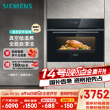 西门子（SIEMENS）黑魔方五合一 嵌入式蒸烤箱一体机 蒸烤炸炖煮 58L大容积自清洁  家用国家补贴CS0T5MAB2W
